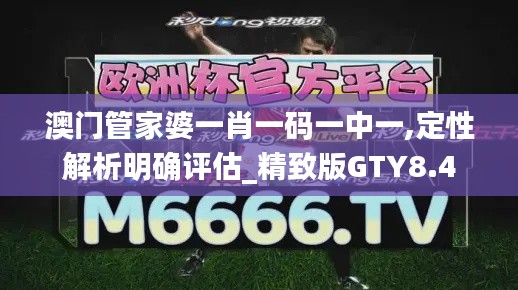 功名富貴 第4頁