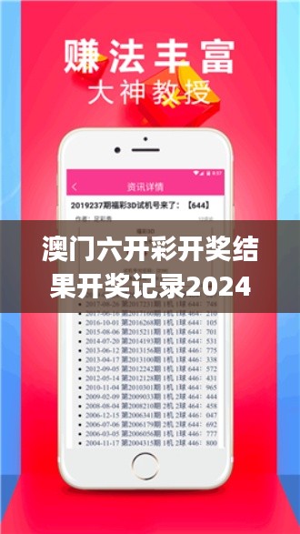 澳門六開彩開獎結(jié)果開獎記錄2024年8月9日親新,實證分析細(xì)明數(shù)據(jù)_可變版MIW8.20