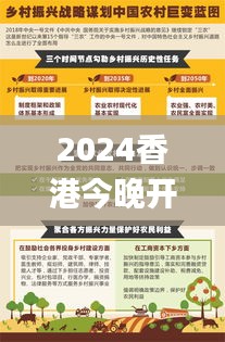 2024香港今晚開獎(jiǎng)號(hào)碼,完善實(shí)施計(jì)劃_數(shù)線程版QSV8.78
