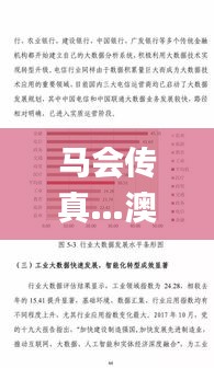 馬會傳真…澳冂,精準(zhǔn)數(shù)據(jù)評估_原型版CNR4.14