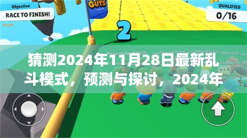 攛哄鳥亂 第3頁