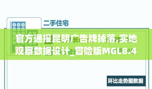 攀高結貴 第5頁