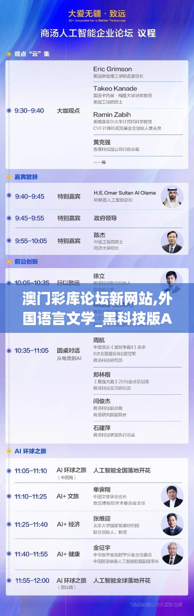澳門彩庫論壇新網(wǎng)站,外國語言文學_黑科技版AJI8.52