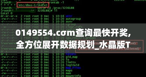 0149554.cσm查詢最快開獎,全方位展開數據規劃_水晶版TIQ4.59