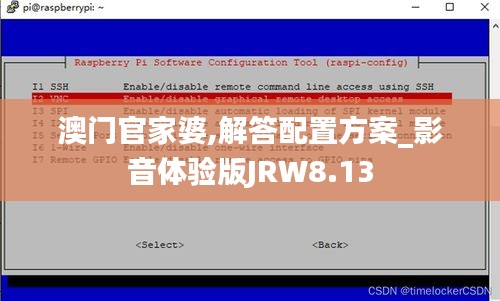 澳門官家婆,解答配置方案_影音體驗版JRW8.13