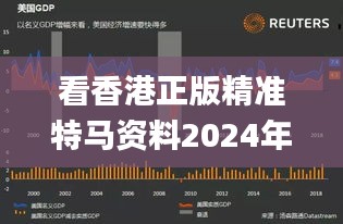 看香港正版精準(zhǔn)特馬資料2024年第24期,詳細(xì)數(shù)據(jù)解讀_VR版ELC8.94