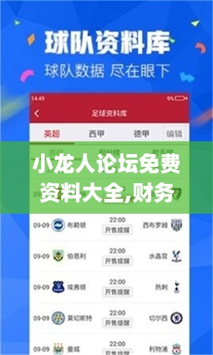 小龍人論壇免費(fèi)資料大全,財(cái)務(wù)決策技能實(shí)訓(xùn)資料_沉浸版OIG4.72
