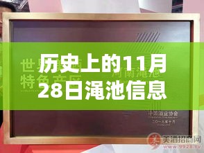 歷史上的今日，澠池信息港招聘背后的溫暖故事