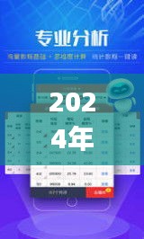 2024年天天開(kāi)好彩資料,最新答案詮釋說(shuō)明_并發(fā)版CGI52.521