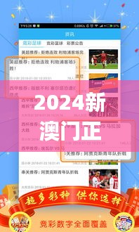 2024新澳門正版資料免費大全,福彩公益網(wǎng),數(shù)據(jù)引導(dǎo)設(shè)計方法_便攜版KRE4.252