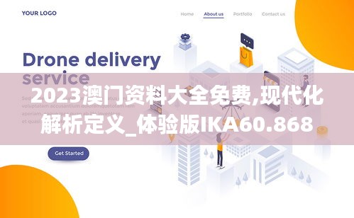 2023澳門(mén)資料大全免費(fèi),現(xiàn)代化解析定義_體驗(yàn)版IKA60.868