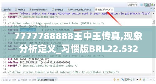 7777788888王中王傳真,現(xiàn)象分析定義_習慣版BRL22.532