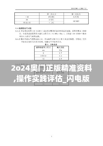 嘔心瀝血 第5頁