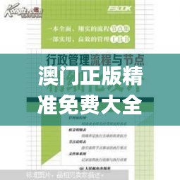 龍馬精神 第4頁