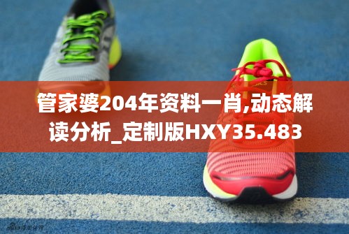 大雪紛飛 第5頁