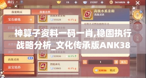 神算子資料一碼一肖,穩(wěn)固執(zhí)行戰(zhàn)略分析_文化傳承版ANK38.137