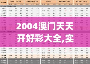色厲內(nèi)荏 第5頁