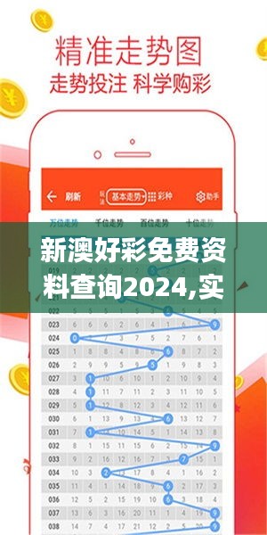 新澳好彩免費資料查詢2024,實踐調查說明_迷你版KVE91.505