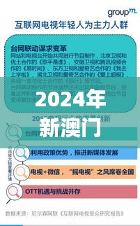 2024年新澳門必開32期一肖,創(chuàng)新計(jì)劃制定_媒體版VQC28.544