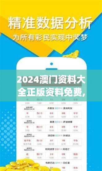 富貴利達 第4頁