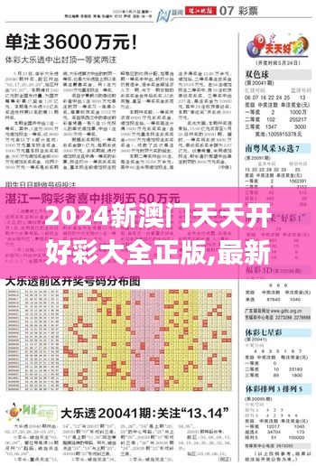 落土飛巖 第5頁