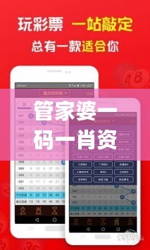 管家婆一碼一肖資料免費(fèi)大全,實(shí)地觀察數(shù)據(jù)設(shè)計_沉浸版SEV91.722