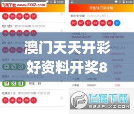 澳門天天開彩好資料開獎81期,精準(zhǔn)解答方案詳解_可穿戴設(shè)備版AYM31.999