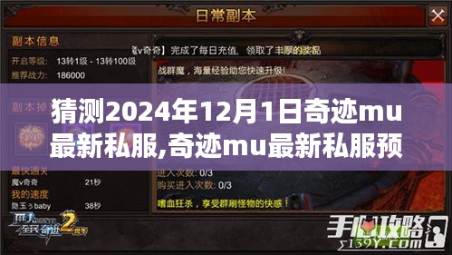 張騫乘槎 第3頁