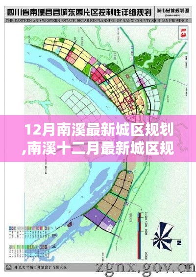 南溪最新城區規劃深度評測與介紹，十二月的規劃與展望