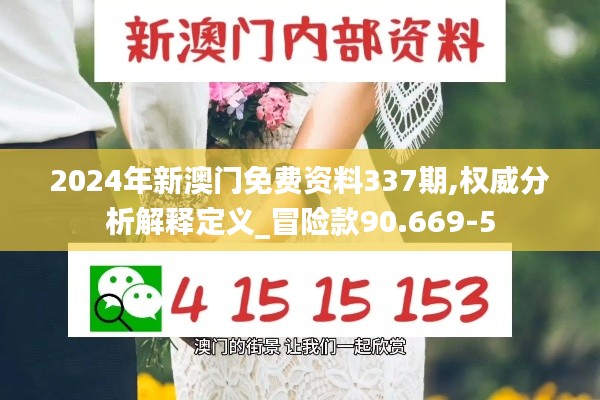 澳門博彩業 第3頁