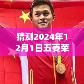 五菱榮光未來報(bào)價(jià)揭秘，探尋小巷深處的汽車報(bào)價(jià)寶藏，預(yù)測(cè)未來價(jià)格之旅（2024年12月版）