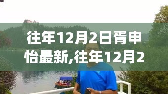 胥申怡時尚之旅與成長印記，深度解讀最新動態回顧