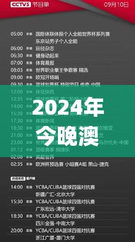 2024年今晚澳門337期開特馬,實效設(shè)計計劃_XT3.211-5