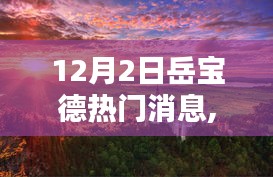 斗志昂揚 第4頁