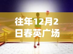 榮華富貴 第4頁