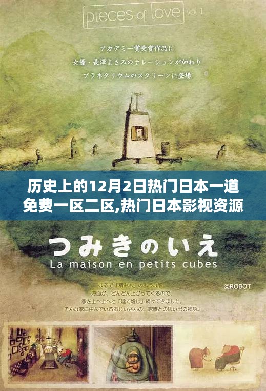 咫尺天涯 第4頁