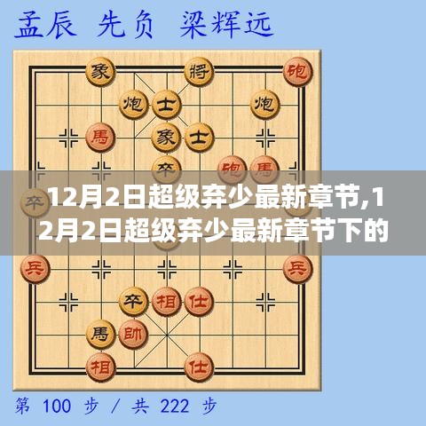 超級棄少最新章節熱議，對某某觀點的探討