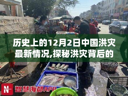 洪災背后的奇趣小巷，中國洪災最新情況及特色小店探秘