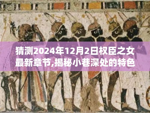法不阿貴 第4頁