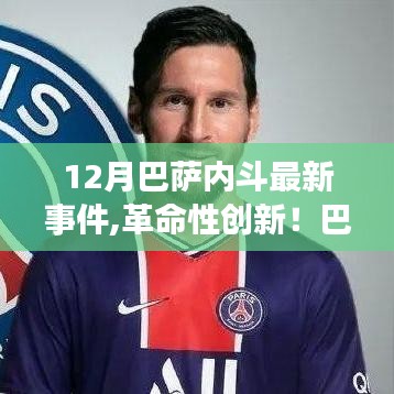 兩袖清風 第4頁