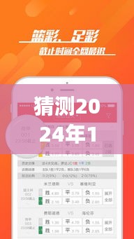揭秘未來，四虎app熱門版展望至2024年12月2日的發(fā)展趨勢與預測