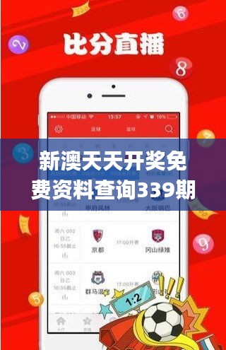 新澳天天開(kāi)獎(jiǎng)免費(fèi)資料查詢339期,精細(xì)解讀解析_移動(dòng)版5.440-3
