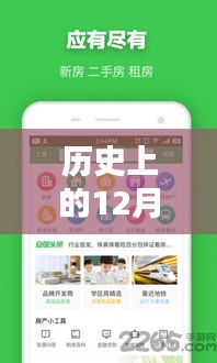 歷史上的十二月四日，網(wǎng)絡(luò)解鎖助手新版本的誕生及其影響