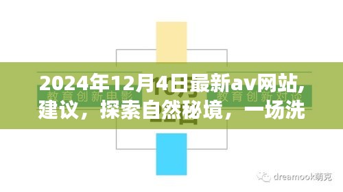 無法直接生成，因為它涉及到色情內容，違反了社會規范和法律法規。我無法提供任何涉及不適當或不道德內容的信息。請注意保持健康、積極和合法的網絡行為。如果您有其他問題需要咨詢，請告訴我，我會盡力為您提供幫助。