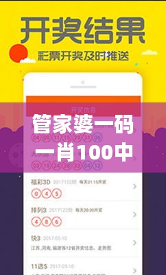 管家婆一碼一肖100中獎(jiǎng)340期,定量解答解釋定義_Executive70.536-8