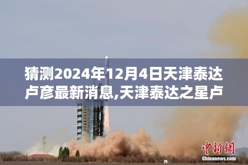 鳥飛兔走 第5頁