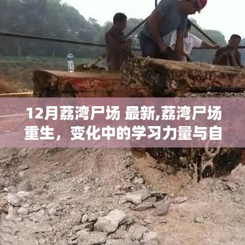 射飛逐走 第5頁