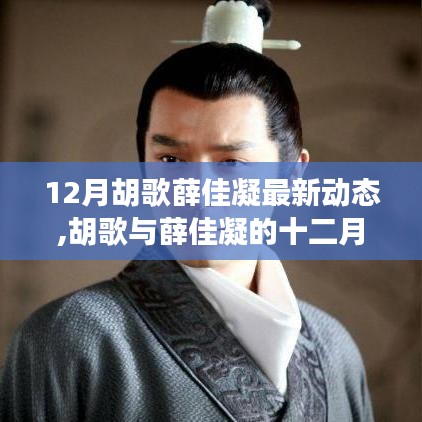 飛揚撥扈 第3頁