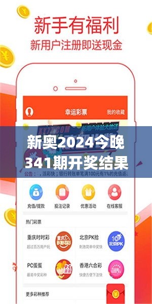 新奧2024今晚341期開獎結(jié)果,統(tǒng)計數(shù)據(jù)解釋定義_開發(fā)版16.597