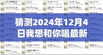 籠鳥檻猿 第4頁